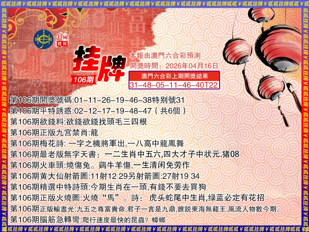 107期挂牌3[图]